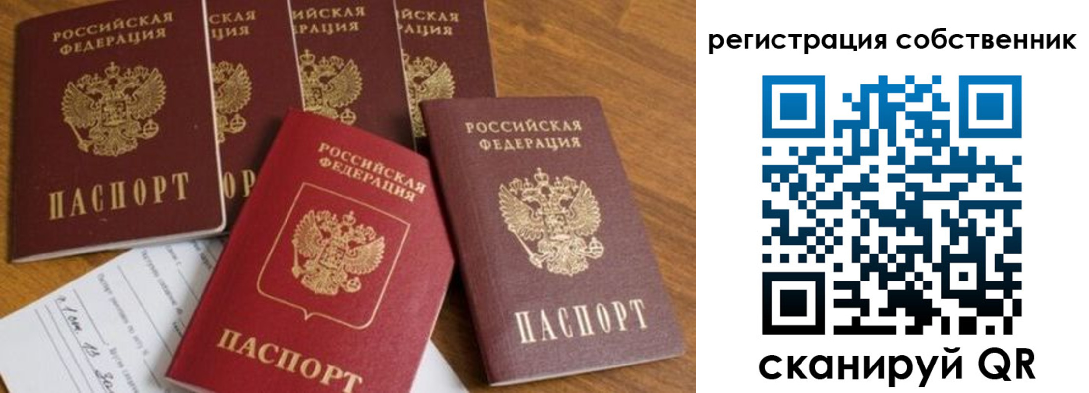 временная регистрация адрес в Петушках