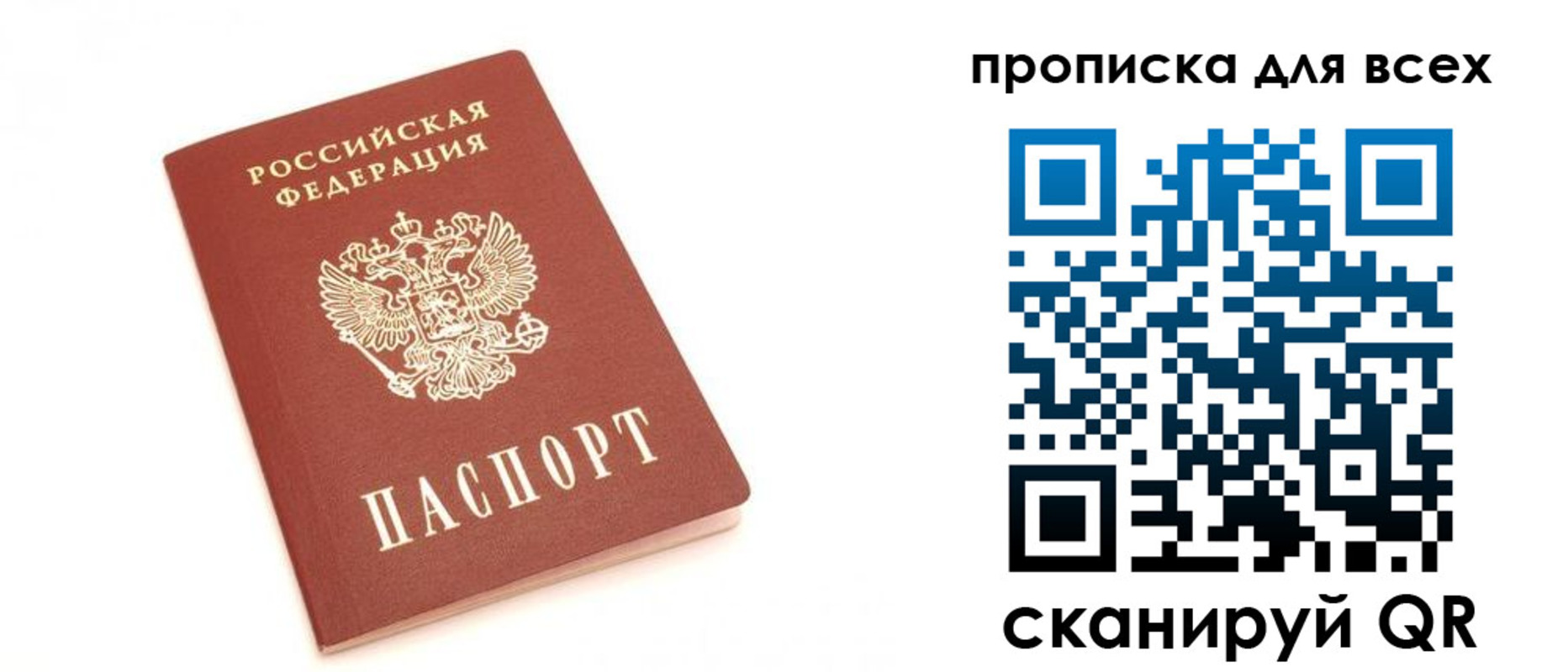 временная регистрация в Петушках