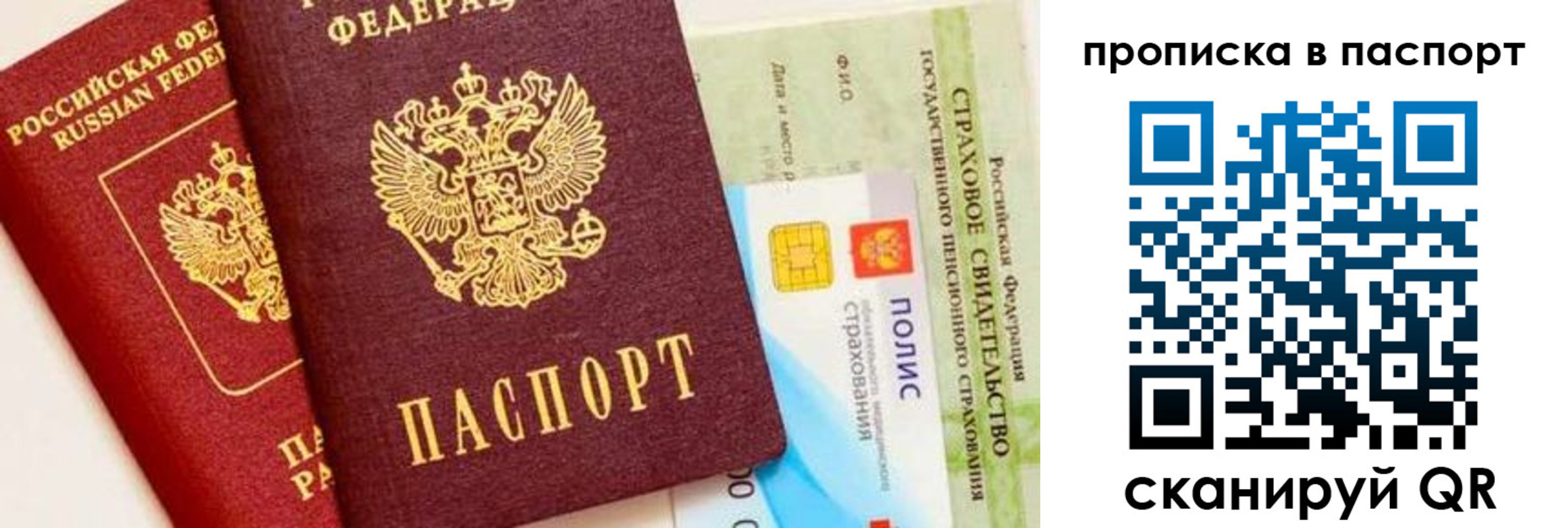 временная регистрация надежно в Петушках