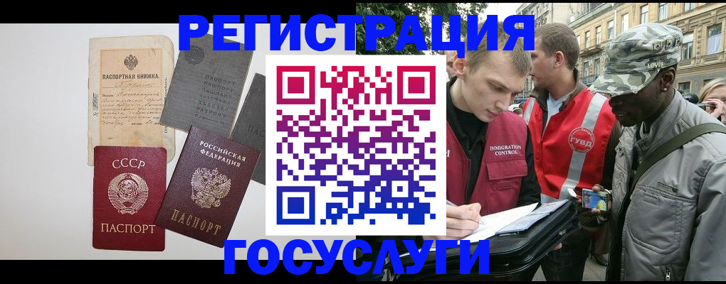 временная регистрация адрес в Петушках