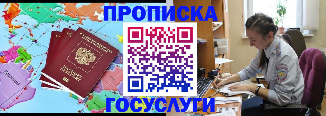 временная регистрация для школы в Петушках