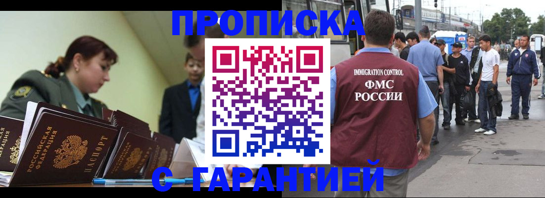 временная регистрация поиск в Петушках