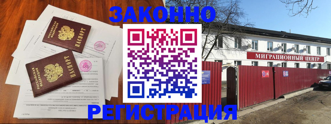 временная регистрация 2025 в Петушках